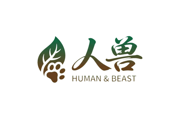 人兽
